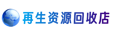 呼伦贝尔市扎兰屯购物卡回收站