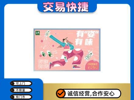 呼伦贝尔市扎兰屯购物卡回收伊利礼品卡.jpg