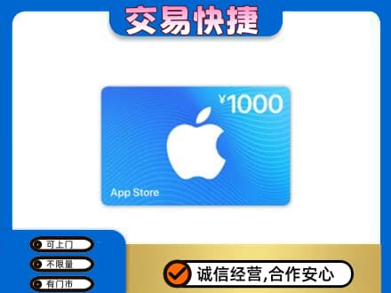 呼伦贝尔市扎兰屯购物卡回收苹果卡.jpg