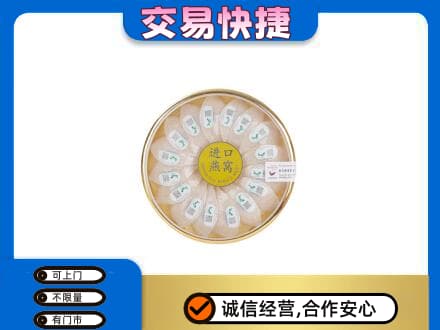 呼伦贝尔市扎兰屯高价回收进口燕窝