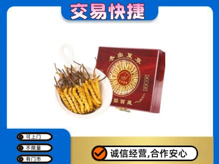 呼伦贝尔市扎兰屯礼品回收冬虫夏草礼盒.jpg