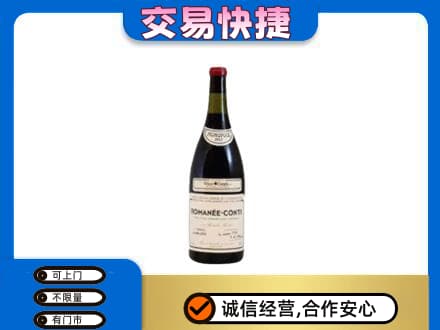 呼伦贝尔市扎兰屯洋酒回收红酒.jpg
