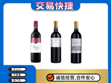 呼伦贝尔市扎兰屯洋酒回收拉菲红酒.jpg