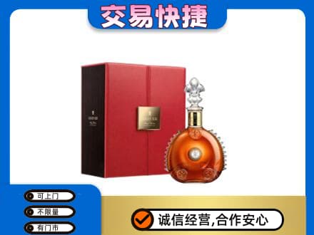 呼伦贝尔市扎兰屯洋酒回收路易十三.jpg