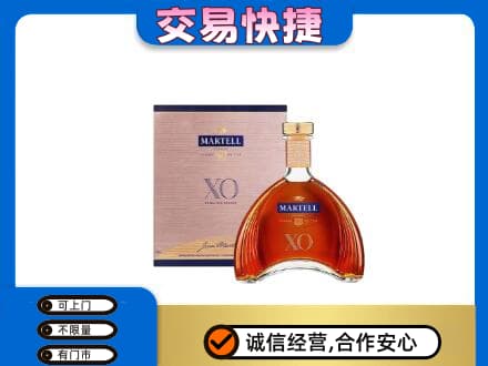 呼伦贝尔市扎兰屯洋酒回收马爹利XO.jpg