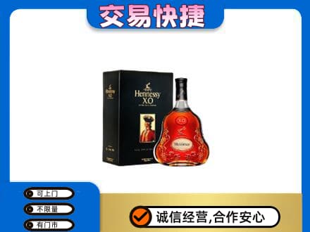 呼伦贝尔市扎兰屯高价回收轩尼诗