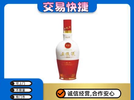 呼伦贝尔市扎兰屯名酒回收五粮液1618.jpg
