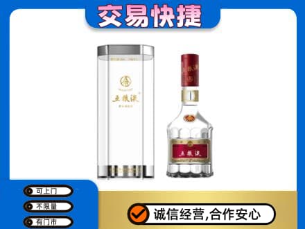 呼伦贝尔市扎兰屯名酒回收五粮液八代.jpg