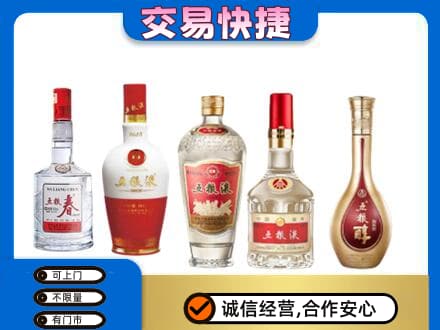 呼伦贝尔市扎兰屯名酒回收五粮液系列.jpg