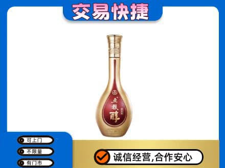 呼伦贝尔市扎兰屯名酒回收五粮醇.jpg