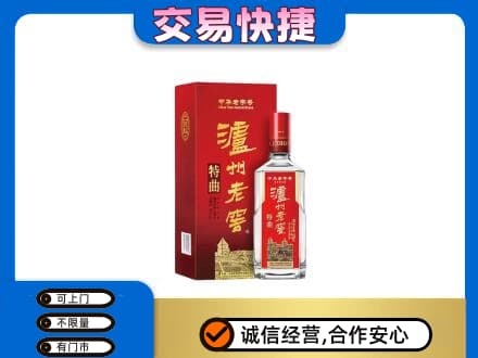 呼伦贝尔市扎兰屯名酒回收泸州老窖.jpg