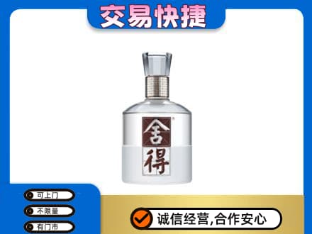 呼伦贝尔市扎兰屯名酒回收舍得.jpg