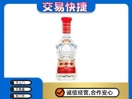呼伦贝尔市扎兰屯名酒回收剑南春水晶剑.jpg