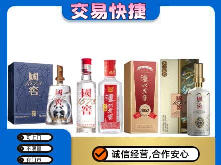呼伦贝尔市扎兰屯回收国窖酒