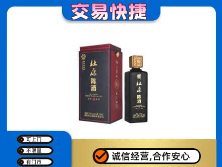 呼伦贝尔市扎兰屯回收杜康