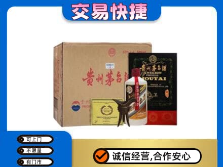 呼伦贝尔市扎兰屯茅台回收珍品茅台.jpg