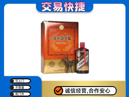 呼伦贝尔市扎兰屯茅台回收电话.jpg